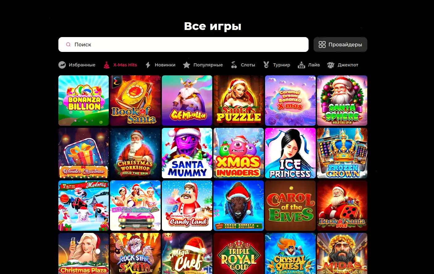 Криптобосс казино зеркало — мобильная версия